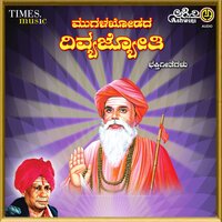 Nodiri Nodiri Mahamata - Manjula Gururaj