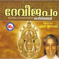 Sree Bhadrayai - S. Janaki