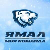 Ямал — моя команда - Клин-Клином & KOEN