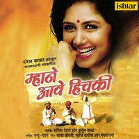 Main Thari Kabutari - Satish Dehara & Kusum Kabra