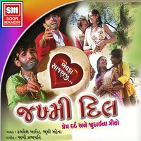 Malvane Gori - Kamlesh Barot