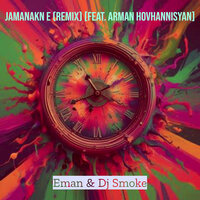 Jamanakn E - EMan & DJ Smoke & Arman Hovhannisyan