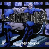 СОННОЕ ЦАРСТВО - ТЯЖЁЛАЯ АТЛЕТИКА