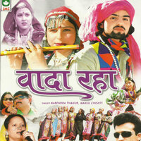 Khule Khule Baal Chhaddi - Narendra Thakur & Manju Chishti