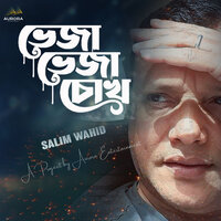 Veja Veja Chokh - Salim Wahid & Ayon Chaklader