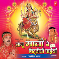 Sawan Ki Barse Badriya - Karnail Rana