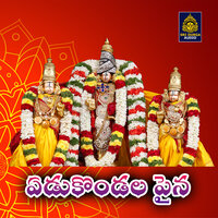 Edukondala paina - A. Ramadevi