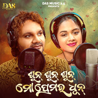 Sun Sun Sun Mo Premara Dhun - HUMANE SAGAR & Sital Kabi
