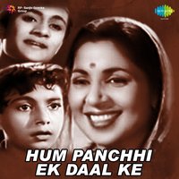 Suno Suno Re, Pt. 2 - Asha Bhosle & Shamshad Begum & Suman Kalyanpur & Usha Mangeshkar
