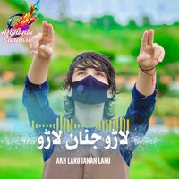 Akh Laro Janan Laro - Afghanai Sandari