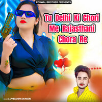 Na Lambi Na Oachi Chori - Lovekush Dungri