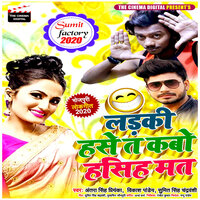 Ladki Hase to Kabhi Hasih Mat - Vikas Pandey & Sumit Singh Chandravanshi & ANTRA SINGH PRIYANKA