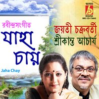 Kadale Tumi More - Jayati Chakraborty
