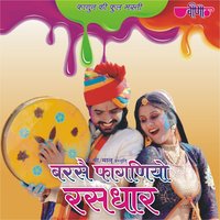 Phaganiyero Jad Bewe Bairo - Mukul Soni