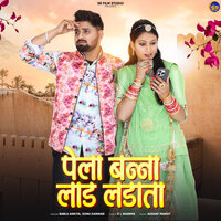 Pela Banna Laad Ladata - bablu ankiya & Sonu Kanwar