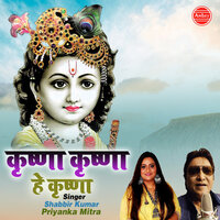 Krishna Krishna Hay Krishna - Shabbir Kumar & Priyanka Mitra