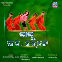BABU JARA BACHKE - Sailabhama Mohapatra