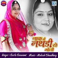 Naak Mein Nathdi Ro Moti - Geeta Goswami