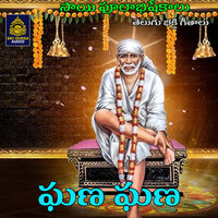 Ghana Ghana Gantalo - A Ramadevi