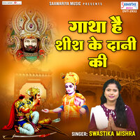 Gatha Hai Shish Ke Dani Ki - Swastika Mishra
