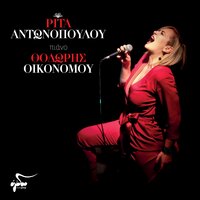 Mikrokosmos A - Rita Antonopoulou