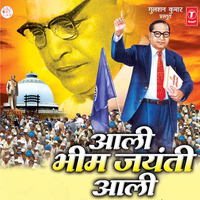Bhimaaicha Por - Anand Shinde