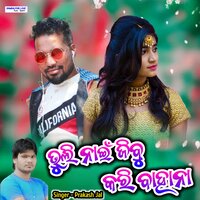 Bhuli Nai Jibu Kari Bahana - Prakash Jal