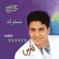 Ameera - Farès