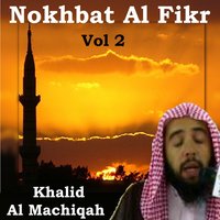 Nokhbat Al Fikr, Pt.9 - Khalid Al Machiqah