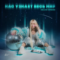 Океан - Мари Краймбрери