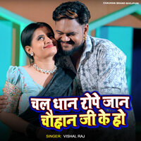 Chala Dhan Rope Jaan Chauhan Ji Ke Ho - Vishal raj