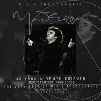 Milo - Maria Faradouri