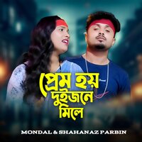 Prem Hoy Duijone Mile - Mondal & Shahanaz Parbin