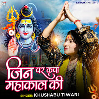 Jin Par Kripa Mahakal Ki - Khushbu Tiwari KT