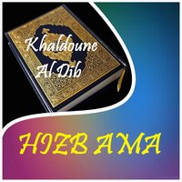 Sourate Abasa - Khaldoune Al Dib