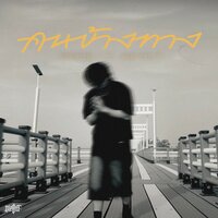 คนข้างทาง - DXRIW