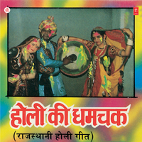 Holi Ka Jumla Mein - rakesh