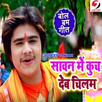 Sawan Me Kooch Deb Chilam - Vineet Tiwari