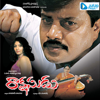 Gopi . Kanna . - Chaitra