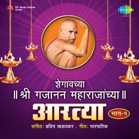 Aik Ba Ramraya Tuzya Vandito Paya - Girish Varadpe
