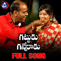 Gattuku Ganneruku - Adla Akila & Narsimha