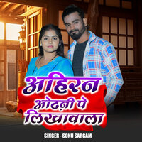 Ahiran Odhani P Likhwala - Sonu Sargam