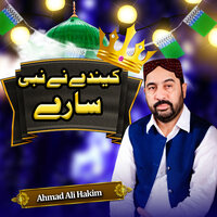 Wasta Hassnain ka thamna meera mujhy - Ahmed Ali Hakim