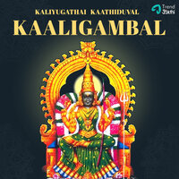 Kaaligambal Kovilukku - Kanmani Raja & Velmurugan