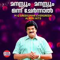 Arinjirunnilla Njan - M. G. Sreekumar & East Coast Vijayan & M. Jayachandran