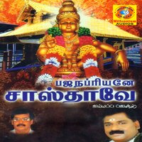 Saranu Saranu Me Ayyappa - Ramesh Chandra