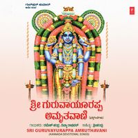 Vguruvayurina Punya Dhareyali - Ramesh Chandra & Divya Raghavan