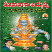 Sharanam Sharanam - M. M. Srilekha