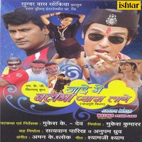 Raati Ke Jab Jab Baarah Bajela - Kalpana