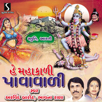 Maro Pach Phool No Garbo - Arvind Barot & Bhavna Rana